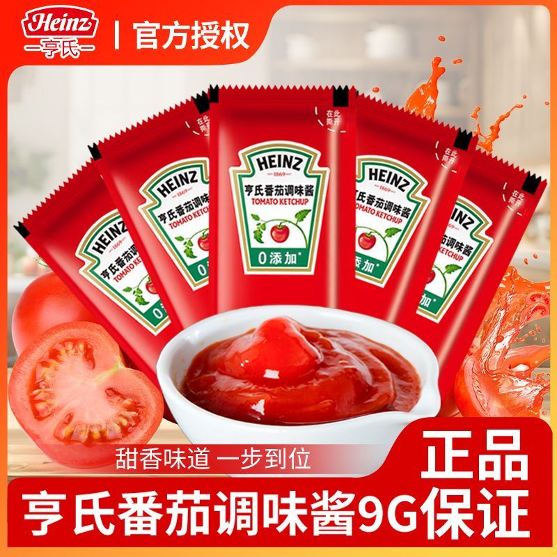 官方正品亨氏番茄酱家商用沙司汉堡小包披萨儿童炸鸡薯条调味批发