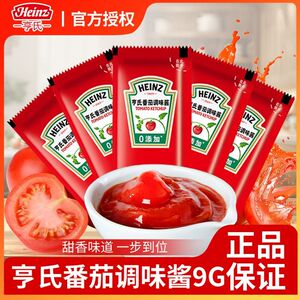 官方正品亨氏番茄酱家商用沙司汉堡小包披萨儿童炸鸡薯条调味批发
