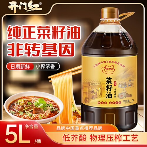 【非转基因】纯正菜籽油5L大桶装低芥酸四川地道食用油香物理压榨