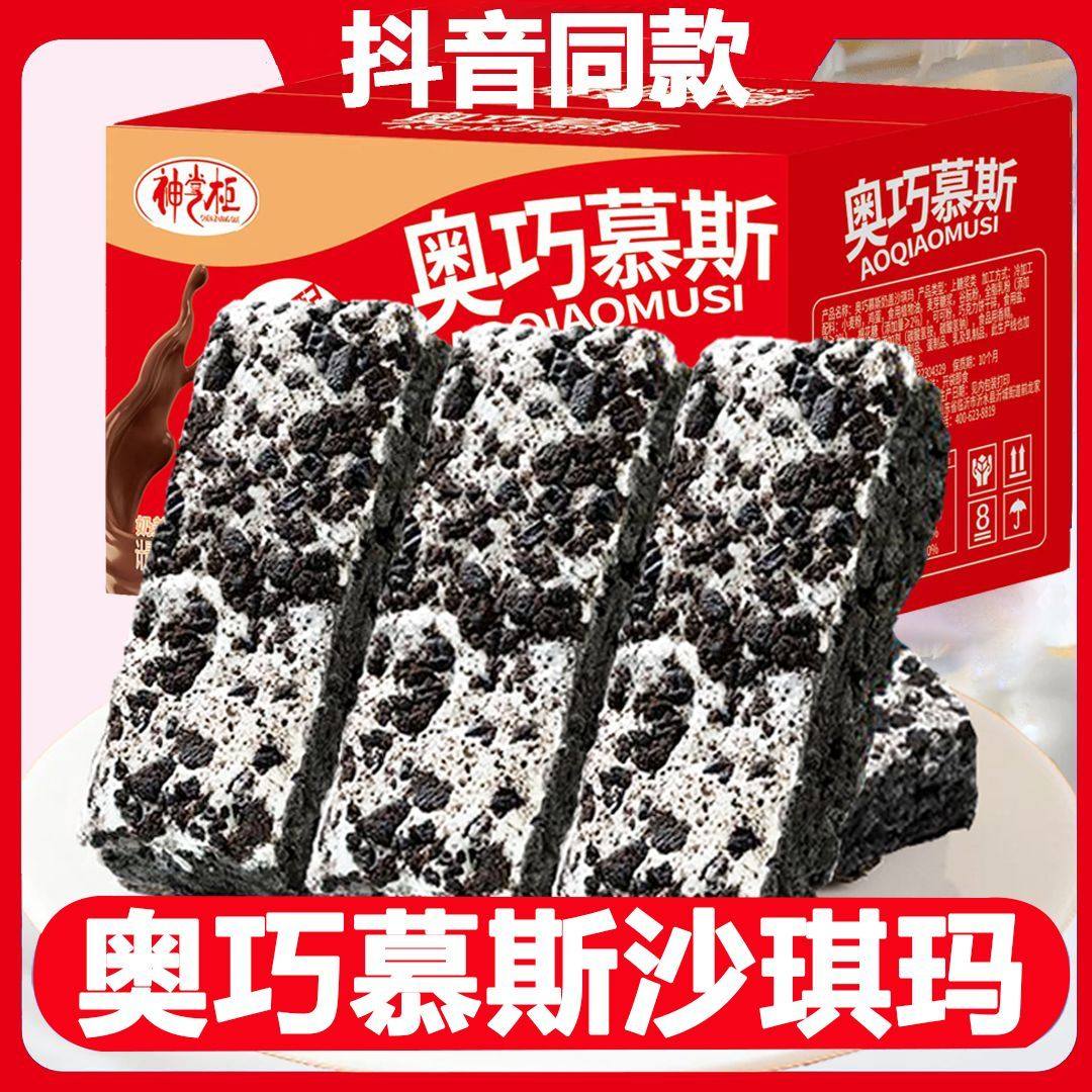 【超值50袋】奶盖沙琪玛黑巧网红零食白桃乌龙零食糕点心零食批发