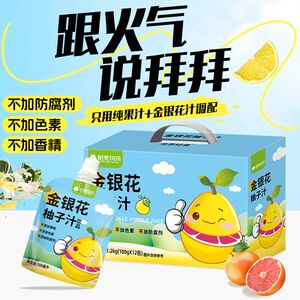 树壳玛玛金银花柚子汁宝宝苹果汁浓缩清凉不上火夏季清润酸甜饮料