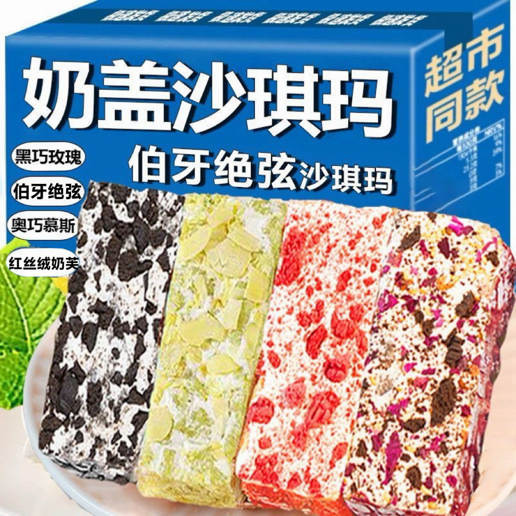 伯牙绝弦奥巧慕斯奶盖沙琪玛无添加蔗糖办公追剧宿舍休闲解馋零食,零食/坚果/特产,沙琪玛,淘宝优惠券,粉丝福利购,淘宝优惠卷