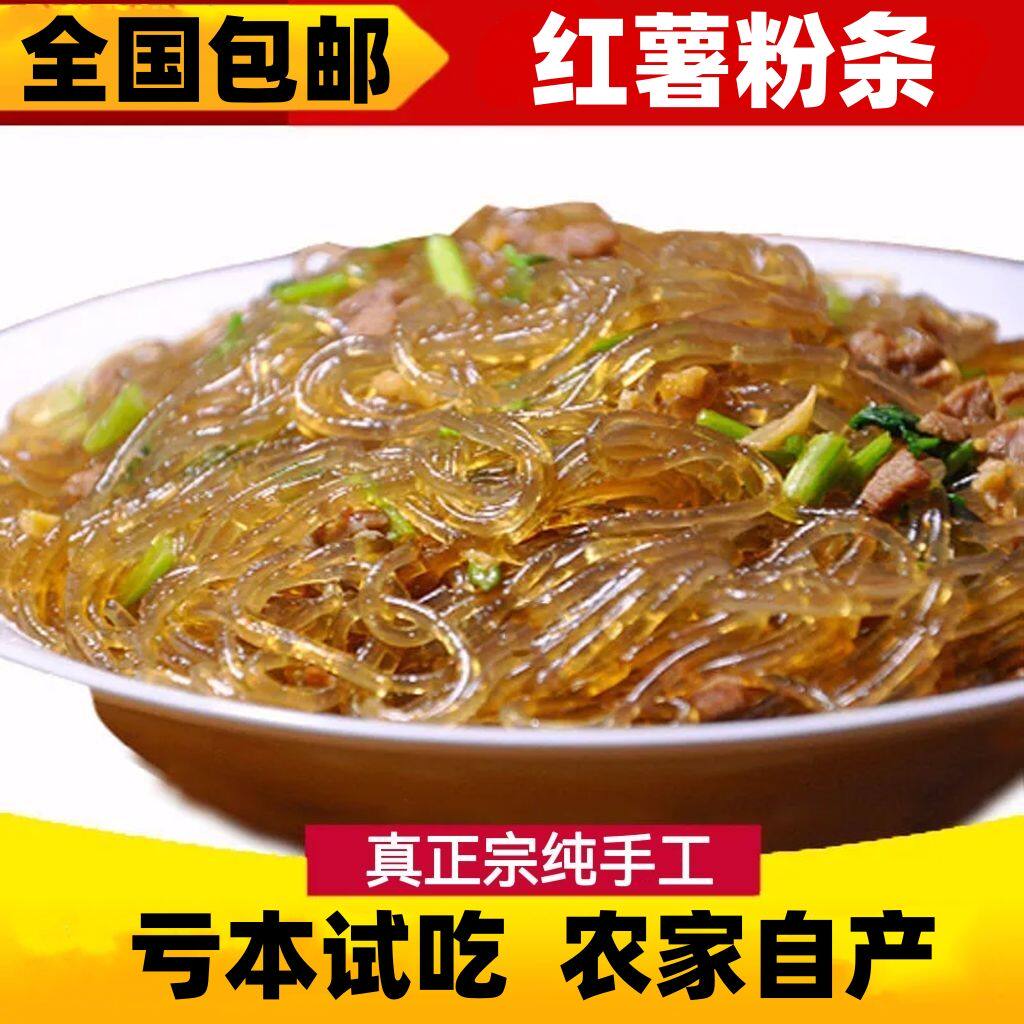 河南特产红薯粉细粉5斤3斤地瓜细粉宽粉粗粉火锅粉丝干粉酸辣粉