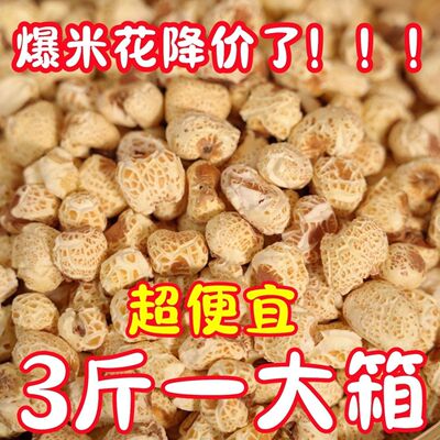 【现爆现发】老式传统爆米花玉米花微甜原味休闲袋装零食一整包