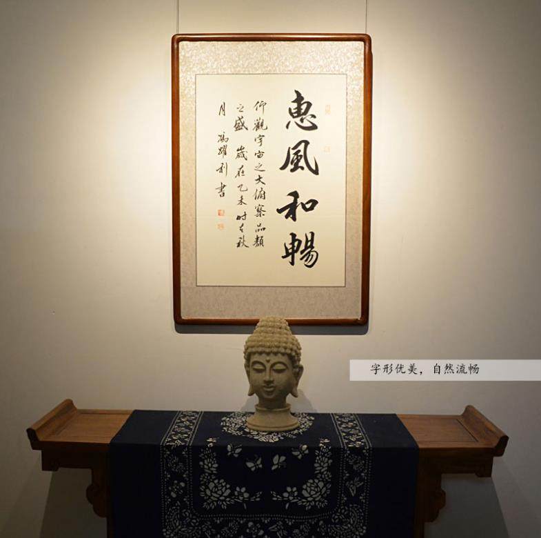 [空谷堂]书法定制作品惠风和畅办公室书房客厅装饰精美字画