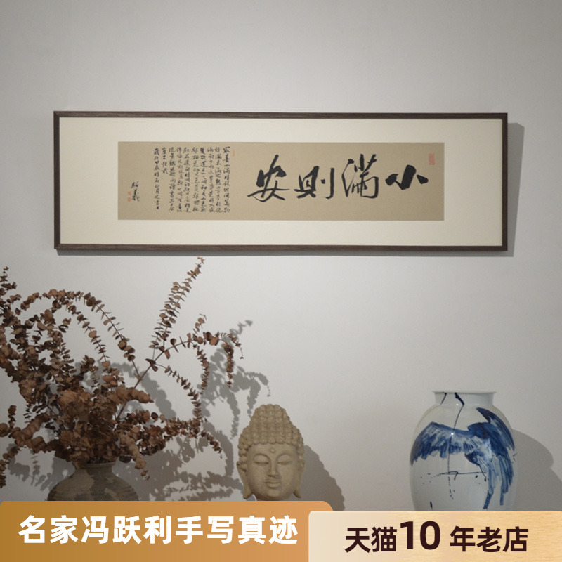 空谷堂客厅字画挂画小满则安手写真迹书法书房励志装饰画定制装裱图片