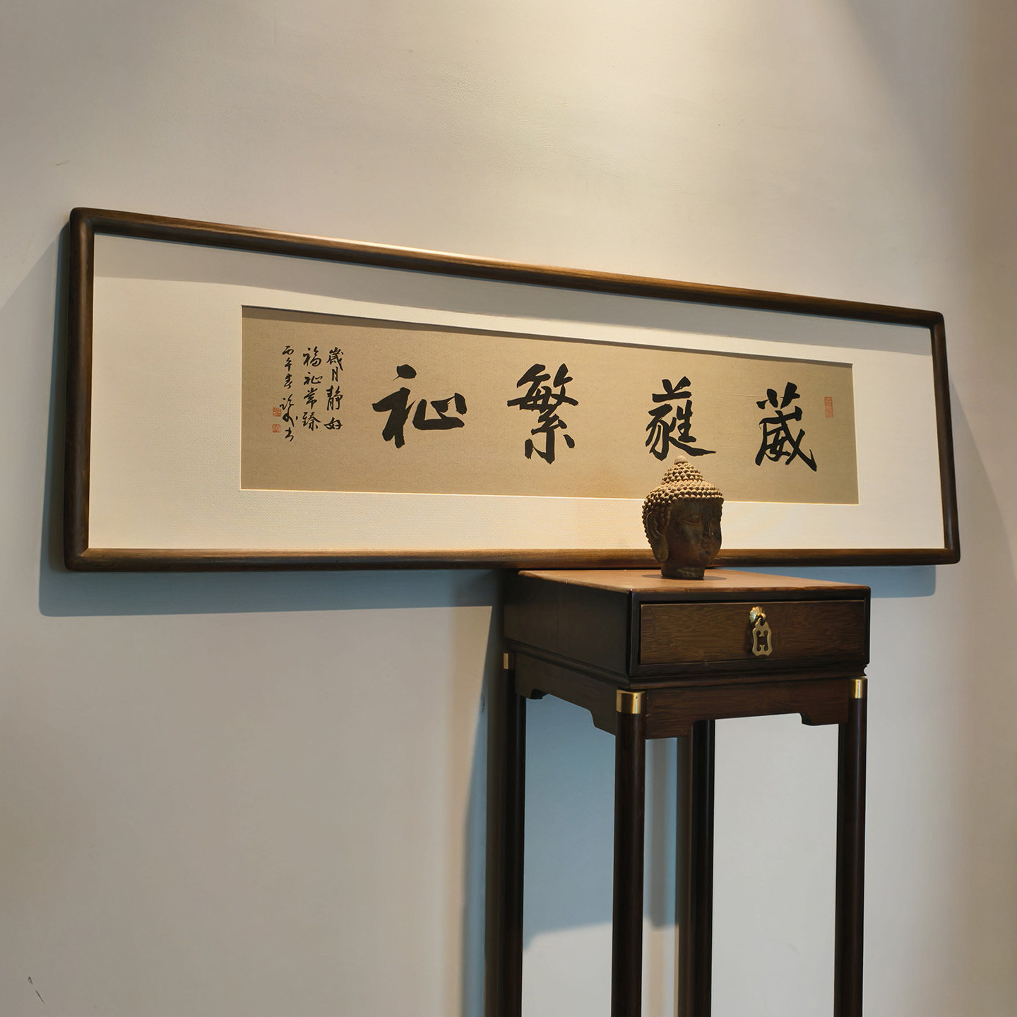 新中式葳蕤繁祉禅意书法作品手写真迹装饰画客厅玄关挂画轻奢国画