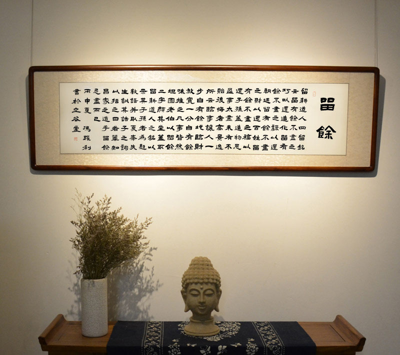 [空谷堂] 书法作品字画 留余匾 冯跃利真迹 办公室 客厅 可定制