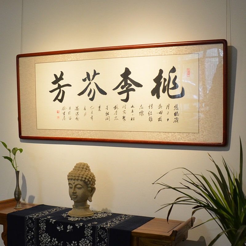 [空谷堂] 书法作品桃李芬芳送老师字画 冯跃利真迹已装裱带框
