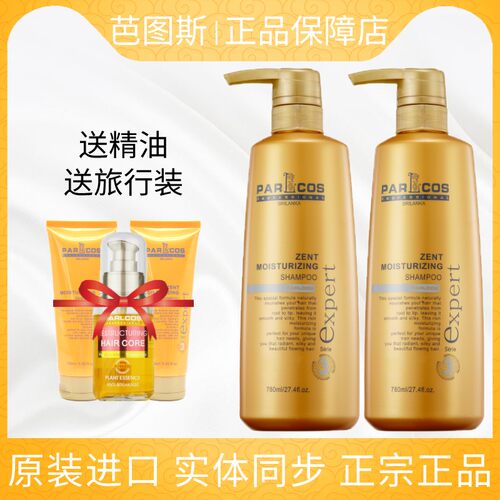 洗发水通用型芭图斯去屑控油
