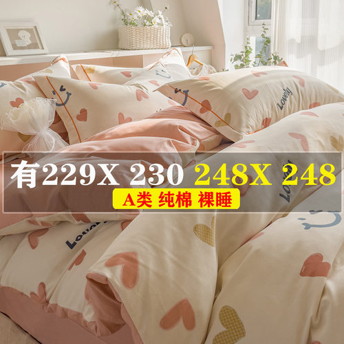 南通家纺2025新款全棉单被套229x230纯棉被罩248x248cm四件套a类