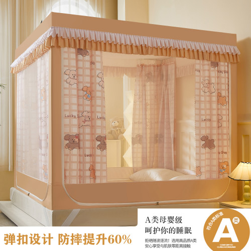 床帘蚊帐一体式带支架遮光防掉床