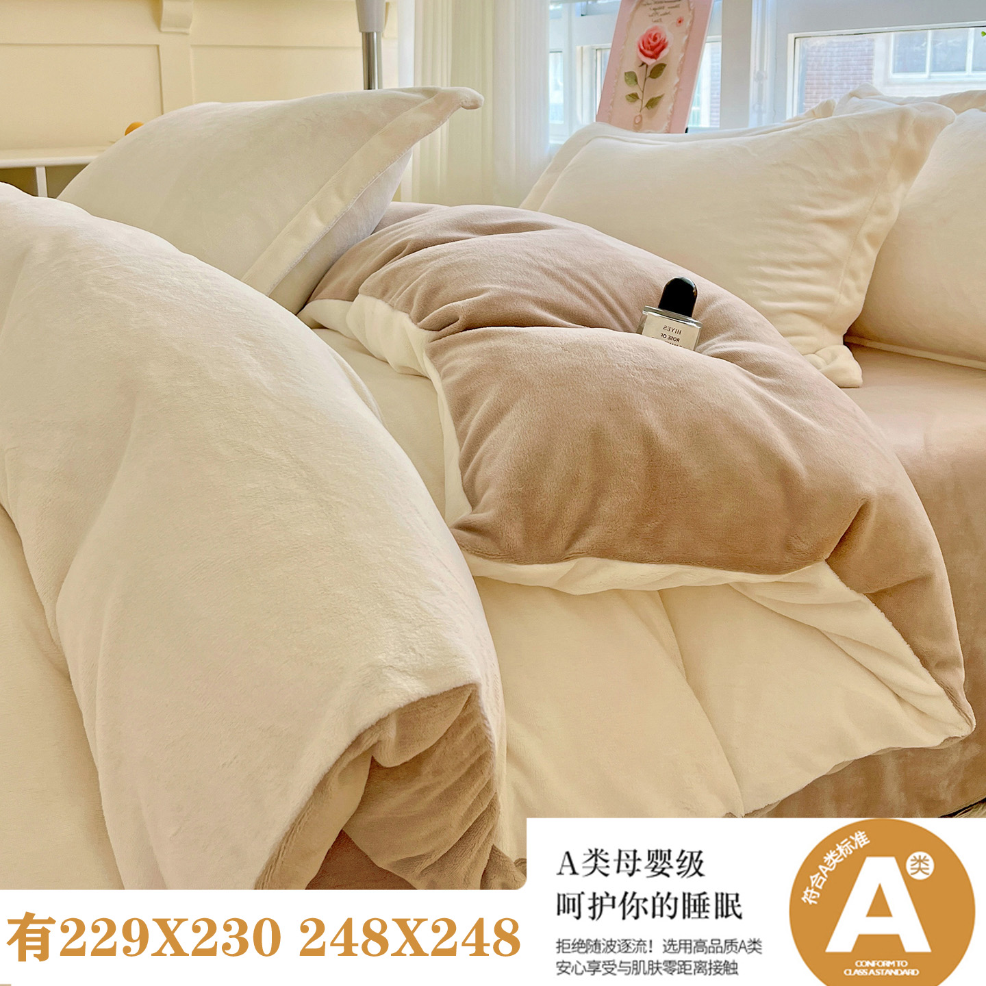 冬天牛奶绒230x229cm被套单件双面加绒珊瑚绒248x248cm四件套毛绒