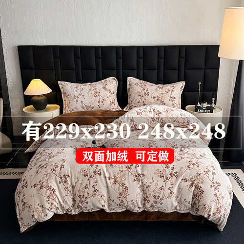 冬季加厚牛奶绒被套单件229x230cm珊瑚绒加大248x248四件套可定制