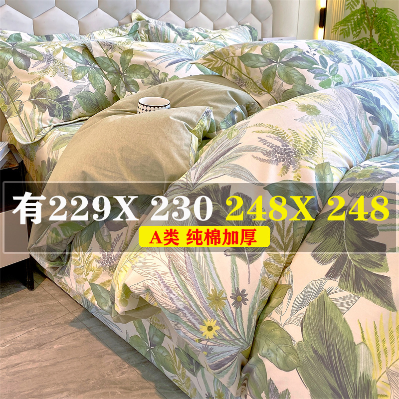 南通家纺2025新款纯棉加大248x248cm被套229x230x250全棉被罩磨毛
