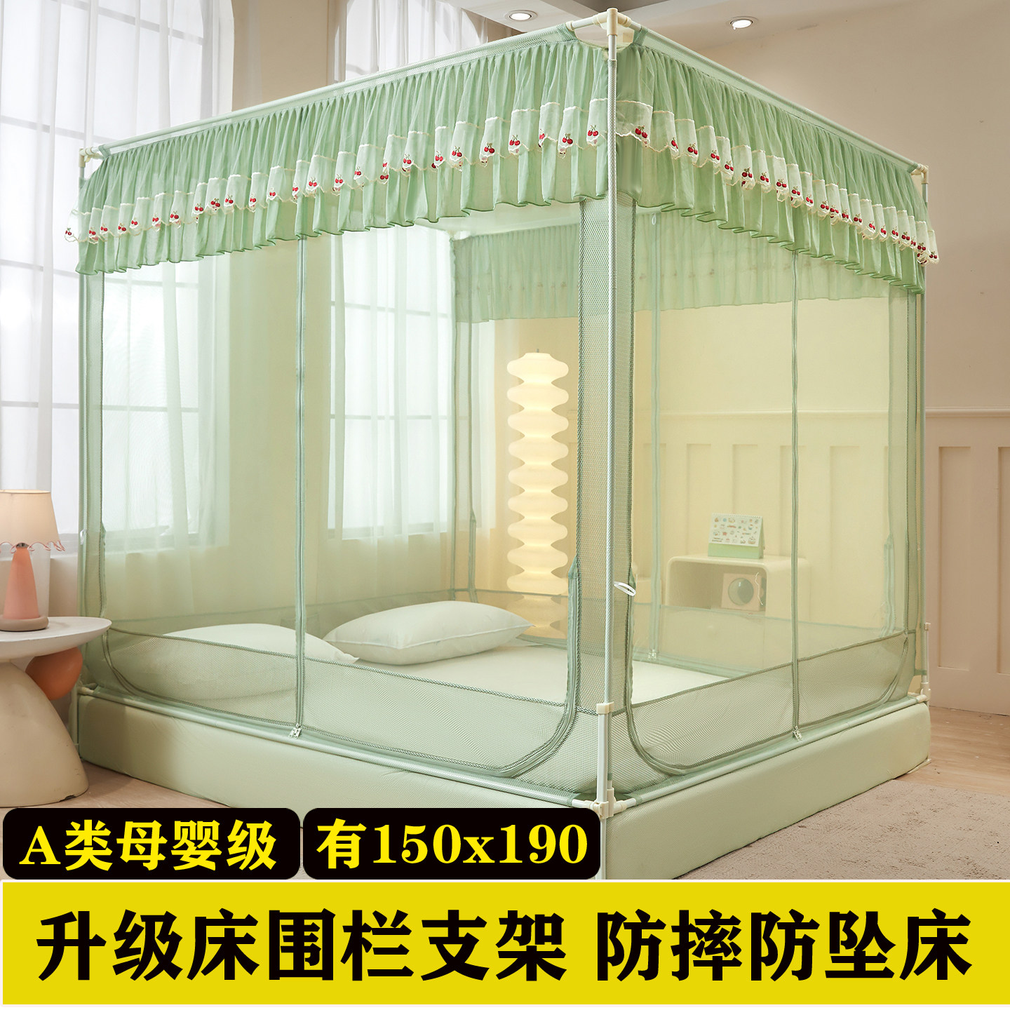 中间开门蚊帐床笠式T型防摔防掉床家用卧室儿童加固围栏款150x190