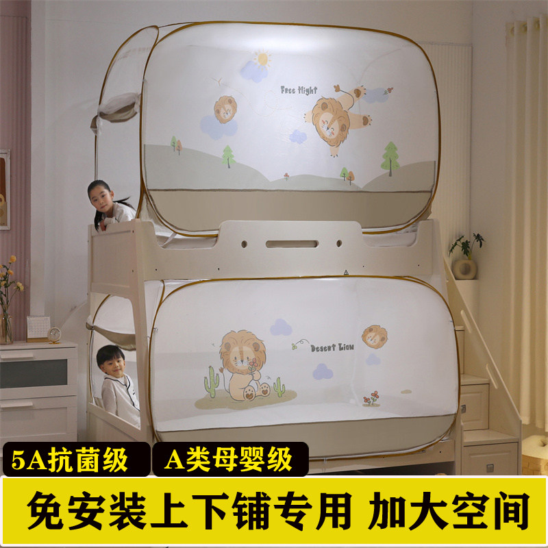 免安装蒙古包蚊帐子母床专用高低上下床1.35米上铺下铺单人1米床