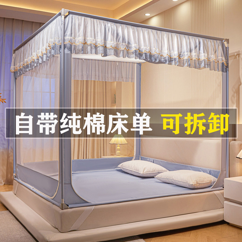 2026新型蚊帐全底蚊帐可拆卸纯棉床单一体回底款儿童婴儿防止掉床