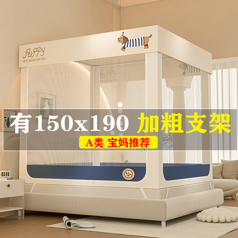 2025新型蚊帐遮光床帘儿童防摔家用卧室宝防掉1米5床回底卡通A类