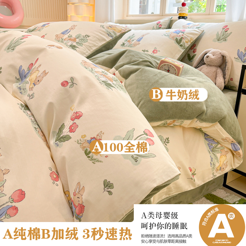 当天发货一面纯棉一面加绒被套