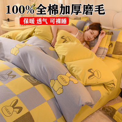 四件套纯棉全棉2025新款简约加厚磨毛南通家纺旗舰店儿童卡通秋冬