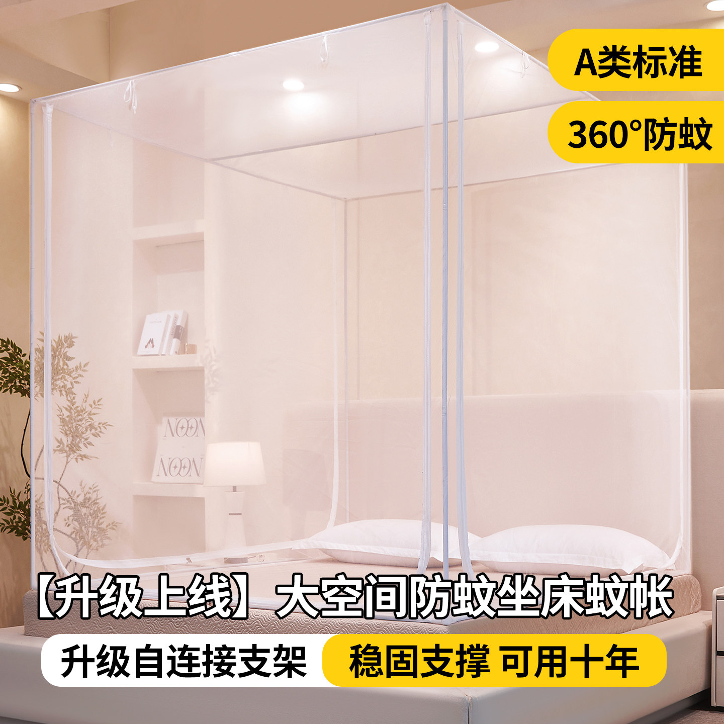 儿童防摔蚊帐家用卧室2026新款可拆卸防尘顶全封闭防掉床150x190图片