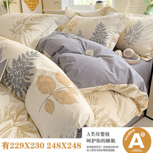 全棉单被套229x230纯棉被罩248x248cm四件套南通家纺2025新款定制