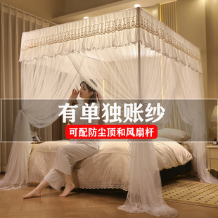 蚊帐家用卧室2025新款不带支架单独账纱可配防尘顶1米5床宫廷落地