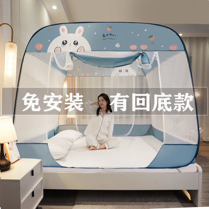蒙古包蚊帐免安装有底回底防掉床