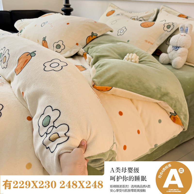 冬天牛奶绒加绒被套220x250x229x230x248cm四件套珊瑚绒床上用品