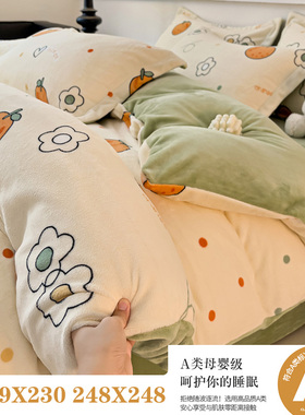 冬天牛奶绒加绒被套220x250x229x230x248cm四件套珊瑚绒床上用品