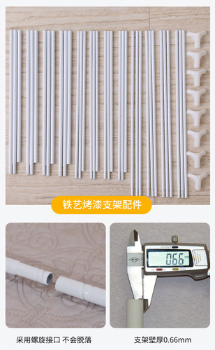 帐杆支架配件风扇杆加粗蚊子