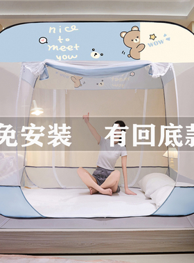 蒙古包蚊帐家用2026新款150x190回底1.5床回字型底无底折叠免安装