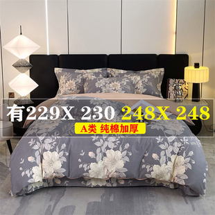 南通家纺2025新款纯棉229x230被套60支全棉加厚磨毛定做任意尺寸