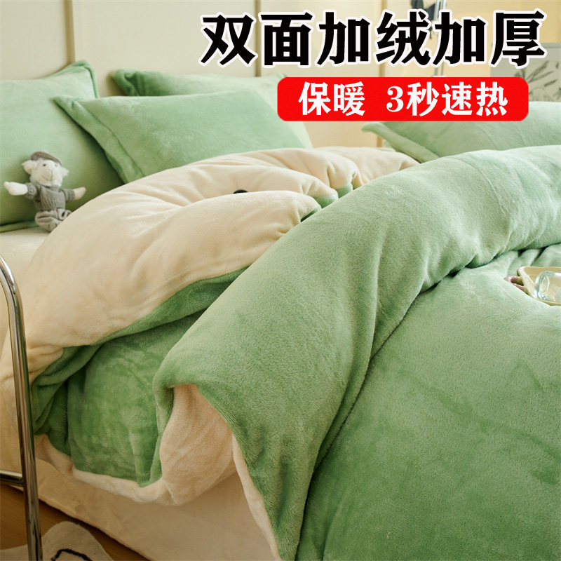 加厚珊瑚绒四件套2025新款牛奶绒加绒毛绒被套儿童学生单人床笠冬