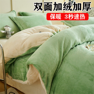 加厚珊瑚绒四件套2025新款牛奶绒加绒毛绒被套儿童学生单人床笠冬