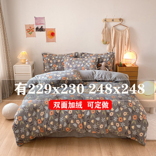 加厚牛奶绒被套单件230x229cm四件套珊瑚绒被罩加大248x248cm冬季