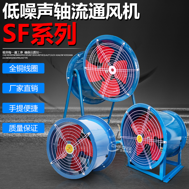 管道风扇SFGSF低噪声轴流通风机