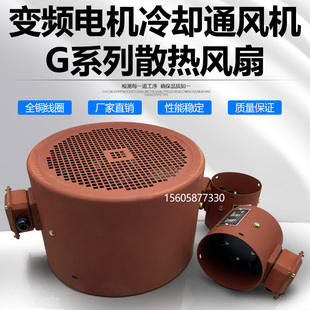 B电机冷却风机风扇380V 200A225A250A280A315A355A400A450A500A