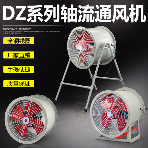 轴流风机DZ-11DZ-12DZ-134C风扇