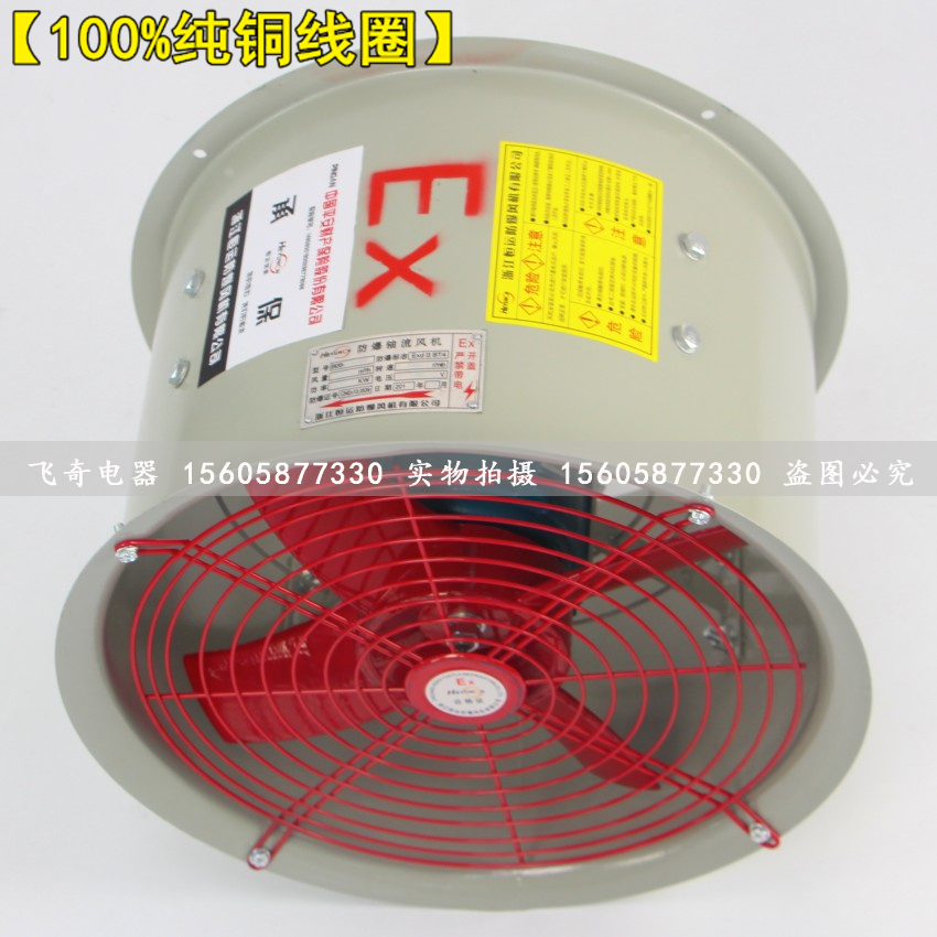 【防爆】配电箱，磁力起动器，空调，接线箱，控制箱，操作柱，开关，轴流通风机，插销，断路器,接线盒，穿线盒，软管，动力检修箱，正压柜，电话，插销，按钮，防爆灯，主令控制器，，防爆防腐接线箱【联系电话：15605877330】