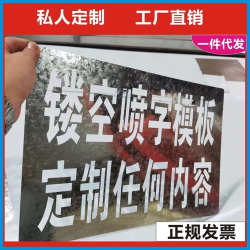 镂空喷字模板铁皮空心字货车放大号数字编号字母车位喷漆广告定制