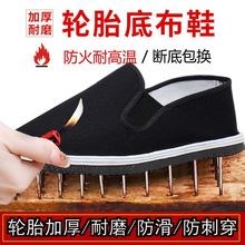 老北京布鞋男轮胎底夏季透气耐磨防滑一脚蹬黑色汽修电焊防火布鞋