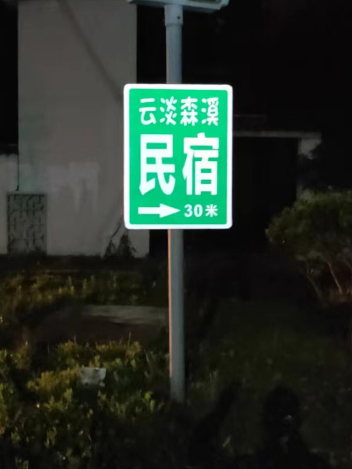 户外广告牌防水电线杆双面反光膜EGP广告标识牌夜光指路反光牌