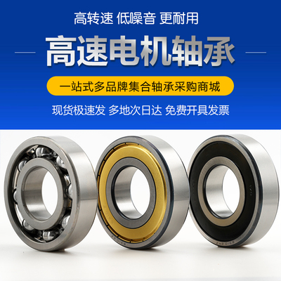 6307 6308 6309 6310 6311 6312 6313 ZZ RZ 哈尔滨高速轴承 电机