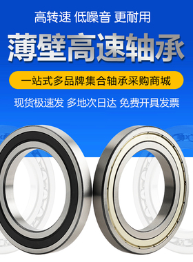 16008薄壁轴承16009哈尔滨16010 16011 16012 16013 16014ZZ16015