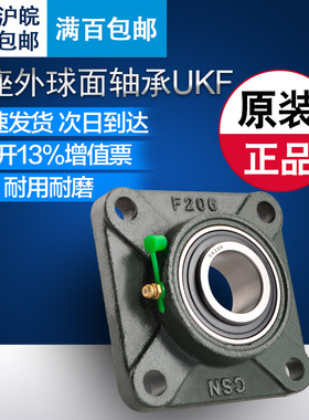 外球面球轴承 UKF205 206 207 208 209 210 211 213 重型高速