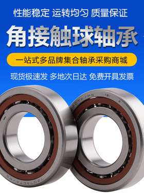 角接触球轴承7216 ACTA机床配对7217 P5DBB精密轴承DFBP4精密仪器