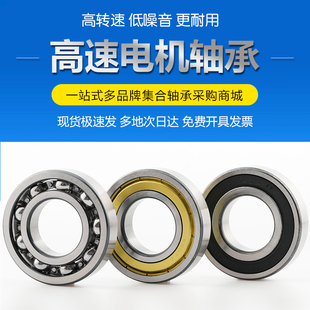 哈尔滨电机轴承 6207/6208/6209/6210/6211/6212/6213 2Z/2RZ高速