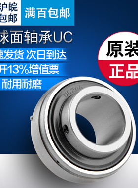 外球面球轴承 UC202 203 UC204 UC205 UC206 207 208 UC209 UC210